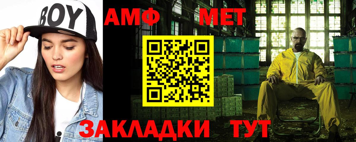 Amphetamine Розовый  Вход с VPN  АМФЕТАМИН  Пыть-Ях  Амфетамин 