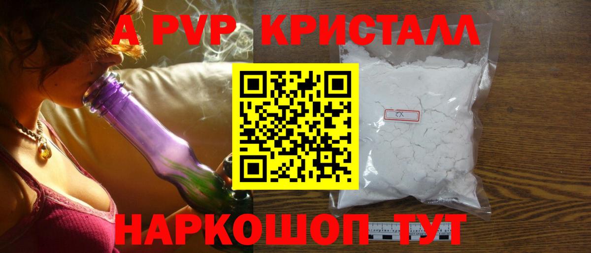 Альфа ПВП крисы CK Пыть-Ях
