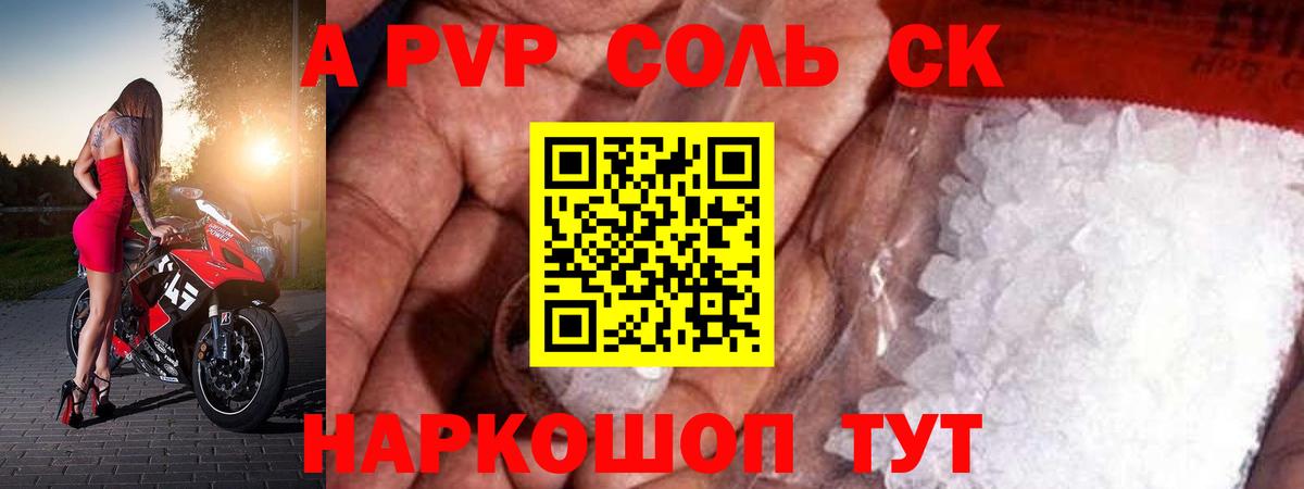 A PVP СК КРИС  Вход с VPN  Пыть-Ях  А ПВП кристаллы 