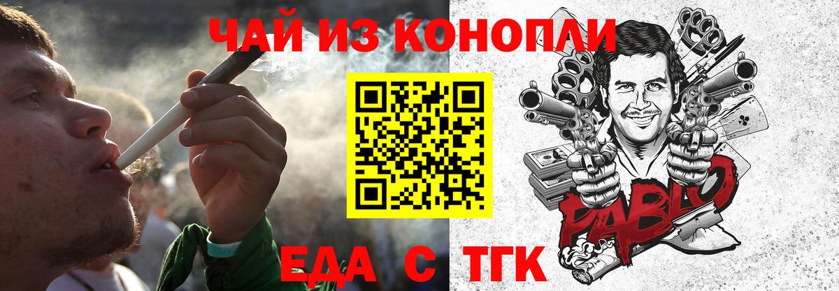 Печенье с ТГК конопля  Вход с VPN  Пыть-Ях 