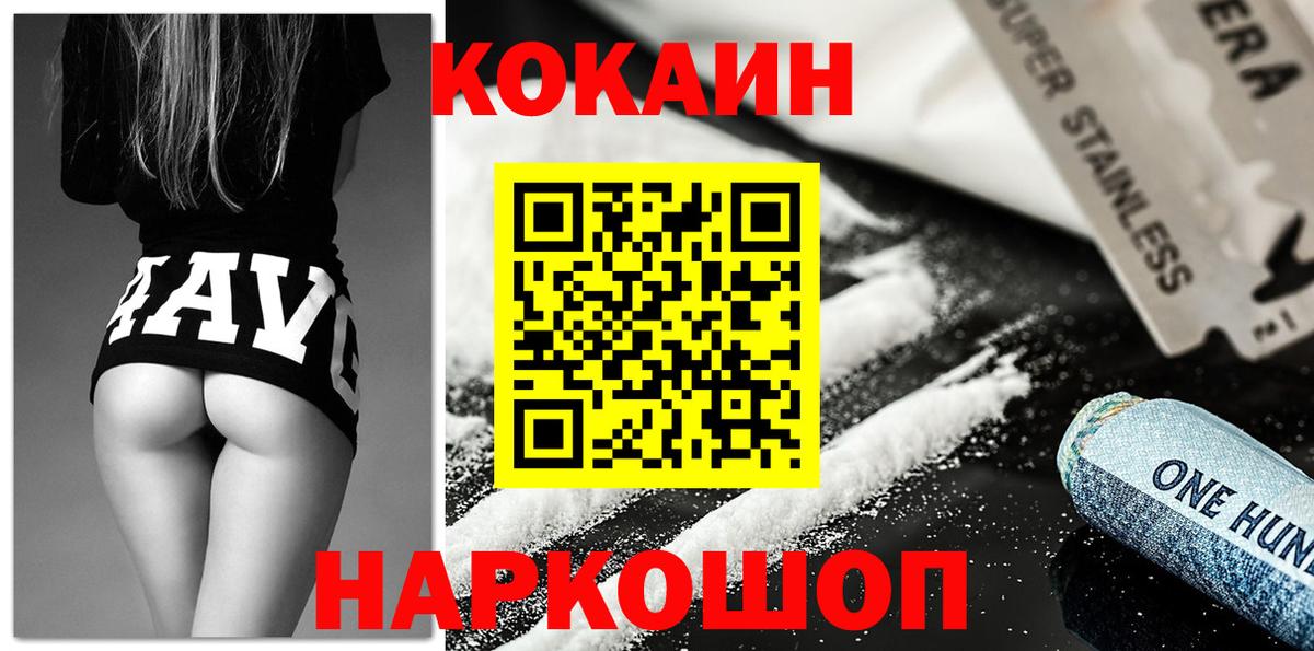 КОКАИН Columbia  Вход с VPN  Cocaine  Cocaine Колумбийский  Пыть-Ях 