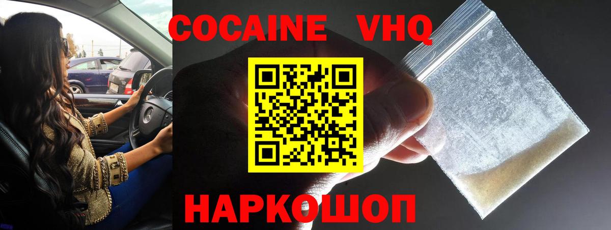 COCAIN 98% Пыть-Ях