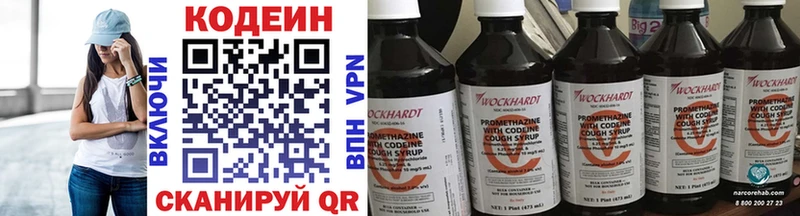 Кодеин напиток Lean (лин)  Пыть-Ях 