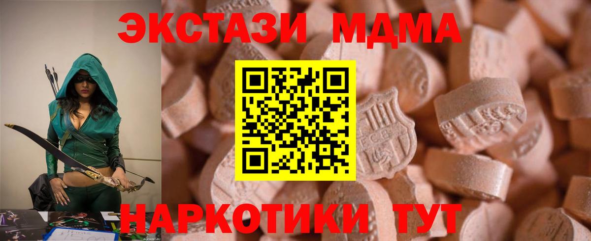что такое наркотик  Ecstasy ешки  Вход с VPN  Пыть-Ях 
