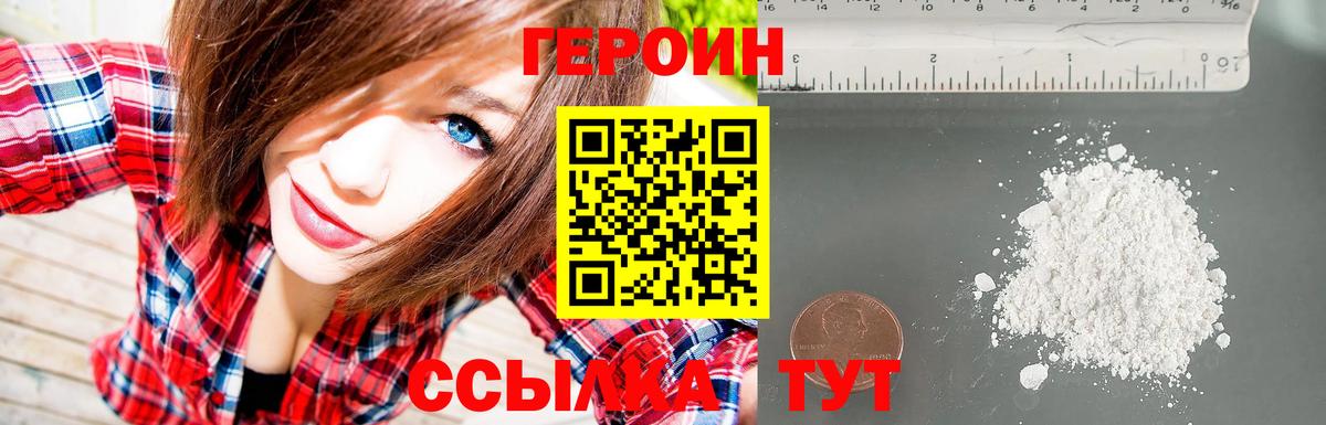 Героин Афган Пыть-Ях