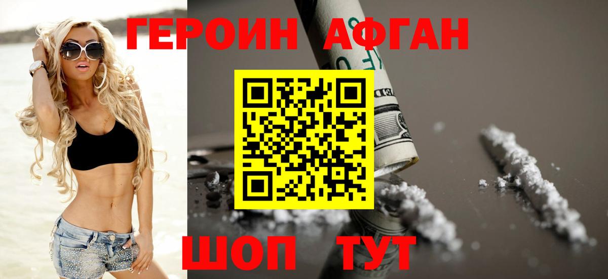 Пыть-Ях  ГЕРОИН  Вход с VPN  Героин белый 