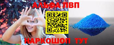 альфа пвп Рыбинск