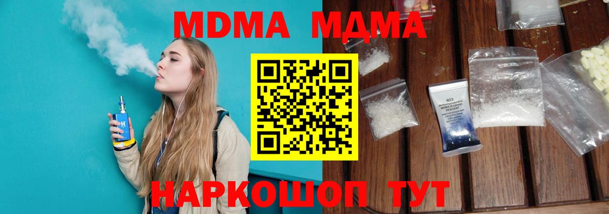 МДМА Molly  МДМА crystal  МДМА  Пыть-Ях  Вход с VPN 