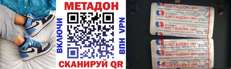Метадон methadone  Пыть-Ях 