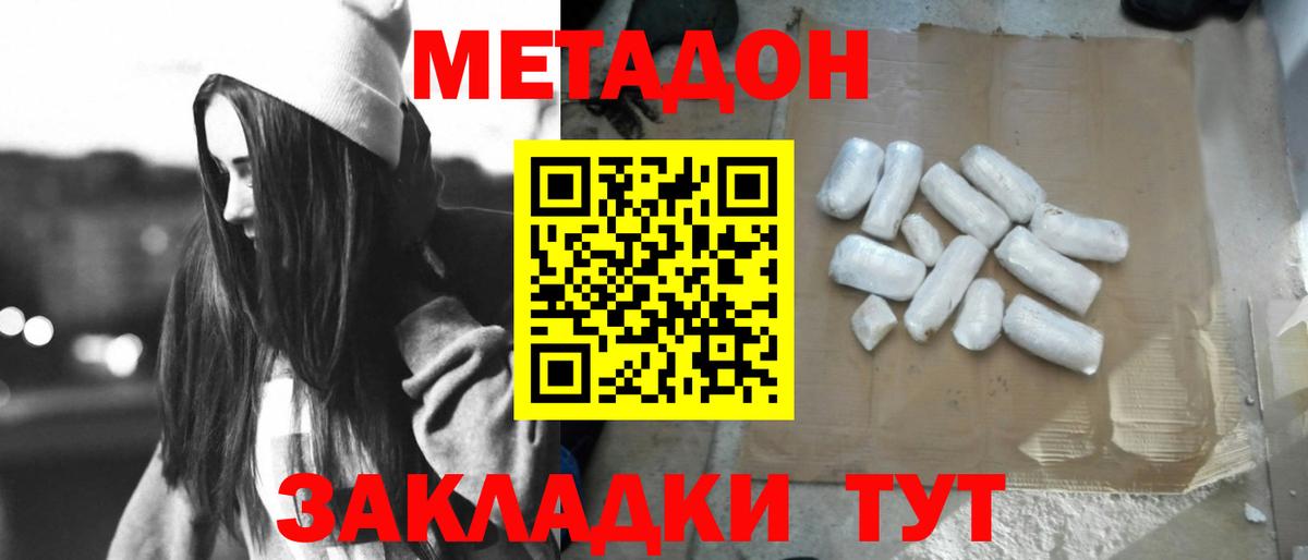 Пыть-Ях  Метадон белоснежный  Вход с VPN 
