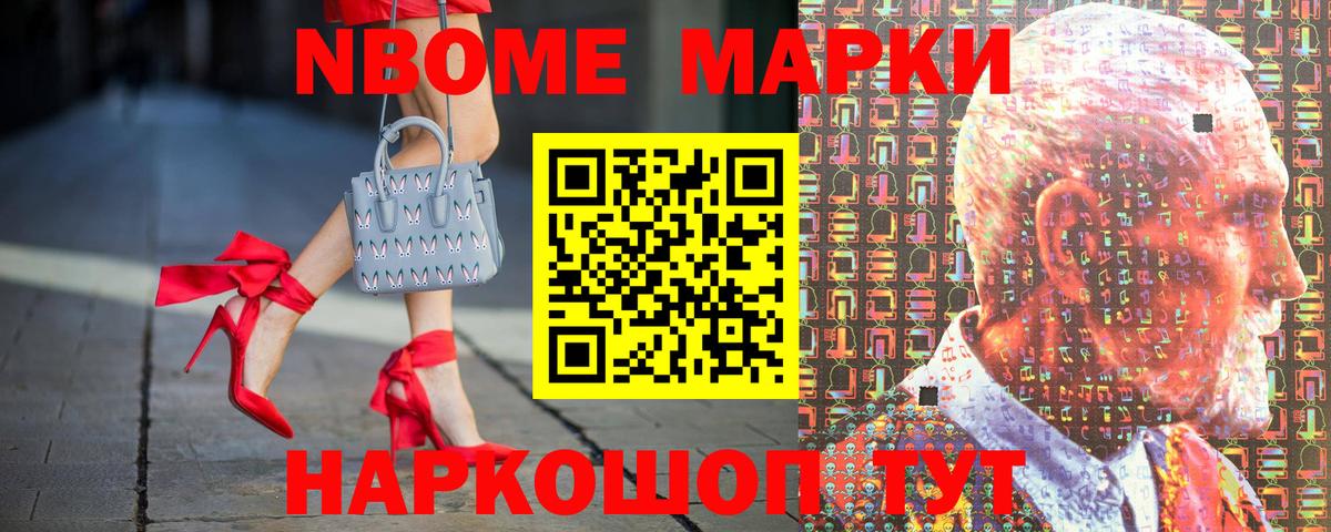 Пыть-Ях  Марки NBOMe 1500мкг  что такое наркотик  Вход с VPN  Марки NBOMe 1500мкг 