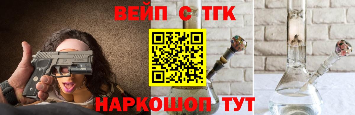 ТГК THC oil Пыть-Ях